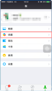 微信收藏标签太多怎么删除