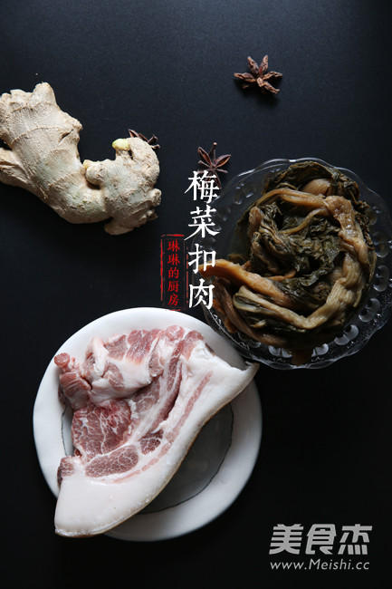 三步打造梅菜扣肉