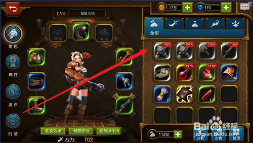 火炬之光余火怎么获得