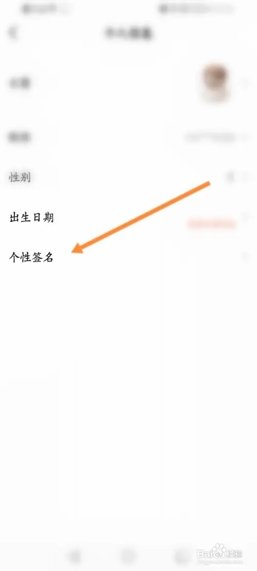 当当软件怎么设置个人签名