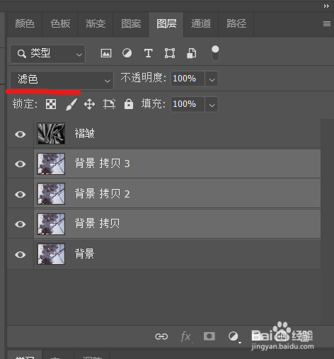 PS制作褶皱效果