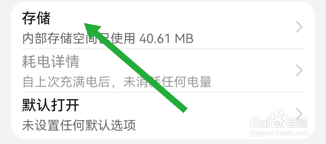 保标招标网软件的存储情况怎么差