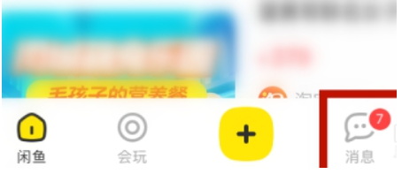 闲鱼如何删除对话框