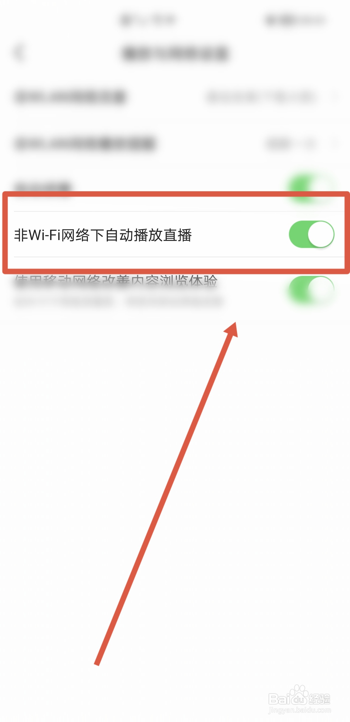 今日头条如何开启非WiFi网络下自动播放直播功能