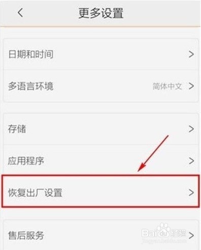 vivoy3强制恢复出厂设置