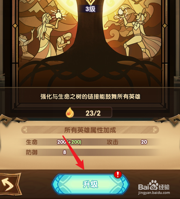 剑与远征生命之树是什么,有什么用