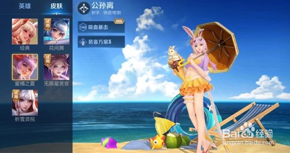 王者荣耀公孙离蜜橘之夏返场售价2021一览