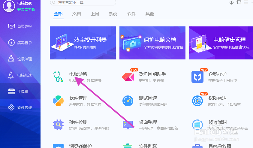 腾讯QQ安装失败怎么办
