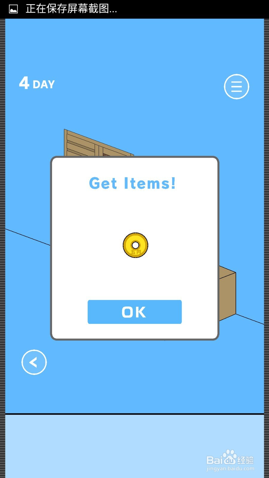 如何通过隐藏我的游戏第四关？