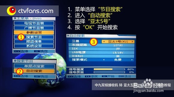 中九9号怎么转星转锅转亚洲5号138ku