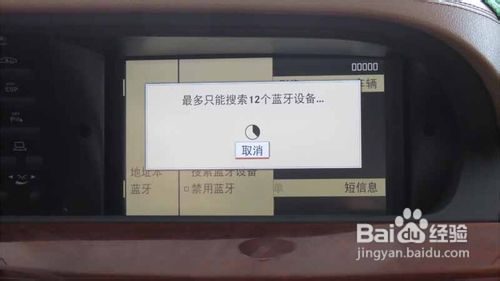 豪华车原车屏升级，加装凯立德导航的流程图