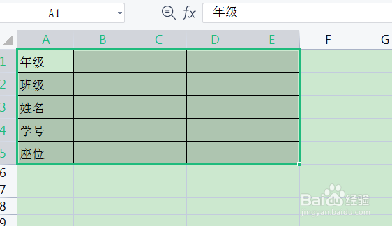 word表格怎么横过来