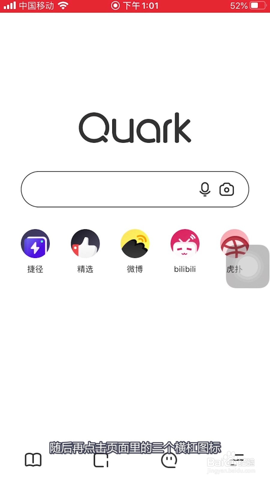 夸克如何更换浏览器标识