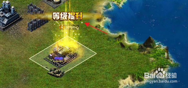 战争霸业怎样升级座驾中心