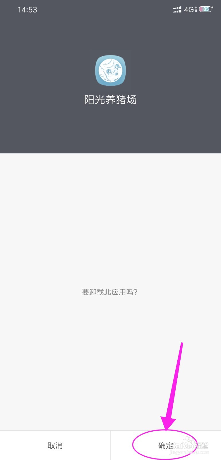 TapTap怎么卸载游戏