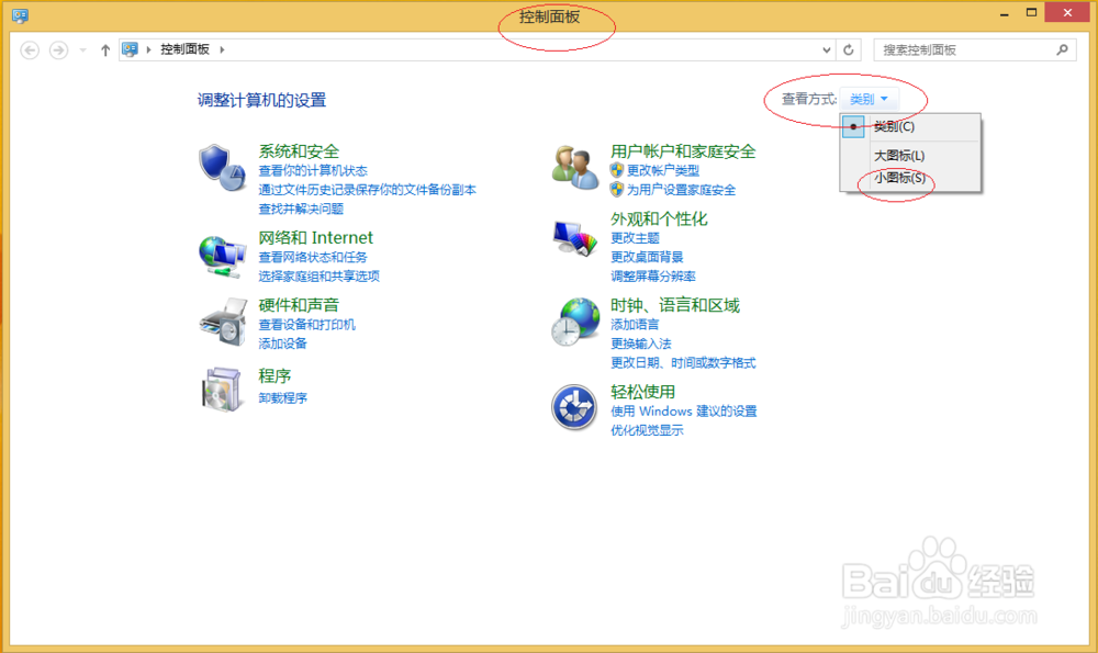 Windows 8如何设置脱机访问共享文件