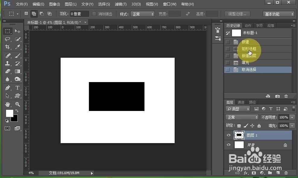 ps怎么撤销操作步骤