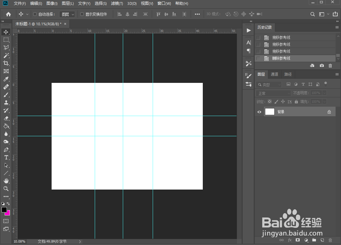 Photoshop 怎么使用标尺