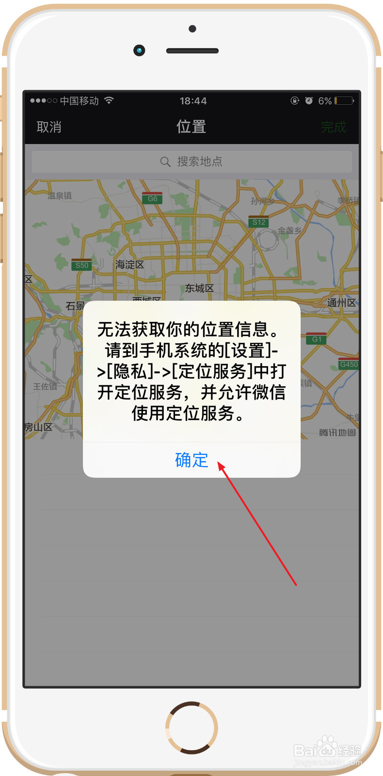 微信如何添加收藏当前位置