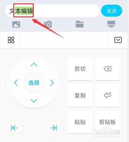 百度输入法如何剪切文本