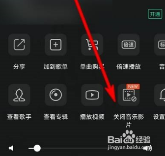QQ音乐音乐影片在哪关