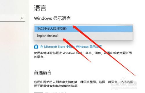 Win10系统语言修改不了 百度经验 Win10系统语言修改不了 百度经验