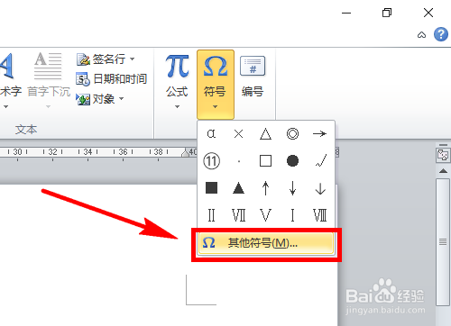 Word怎么输入贝塔符号