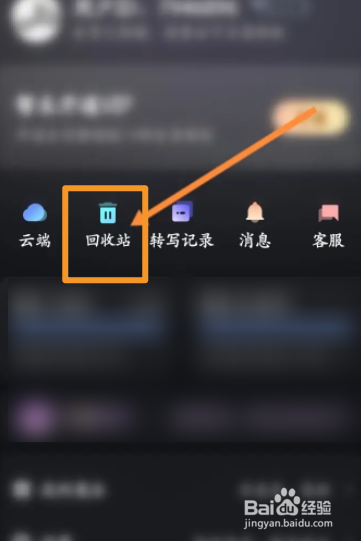 录音专家软件中怎么查看删除的录音文件信息