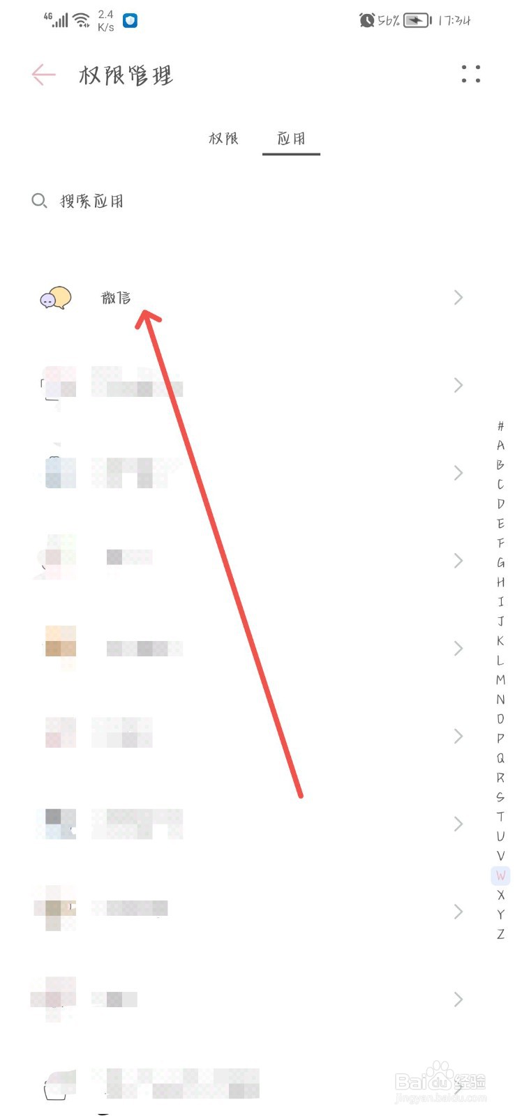 vivo手机桌面微信图标不见了