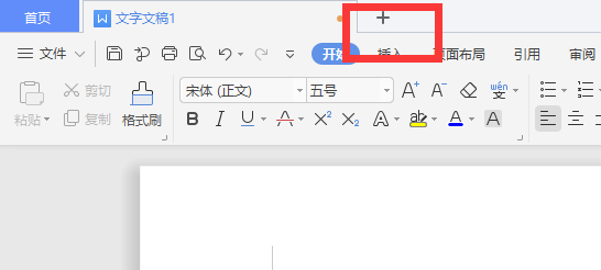 WPS如何快速翻译中英文？