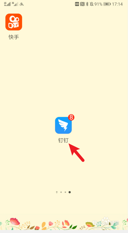 钉钉公益种树群怎么添加群机器人防疫精灵