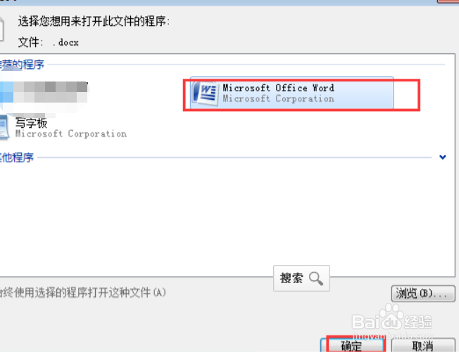 word文档图标是白纸形式