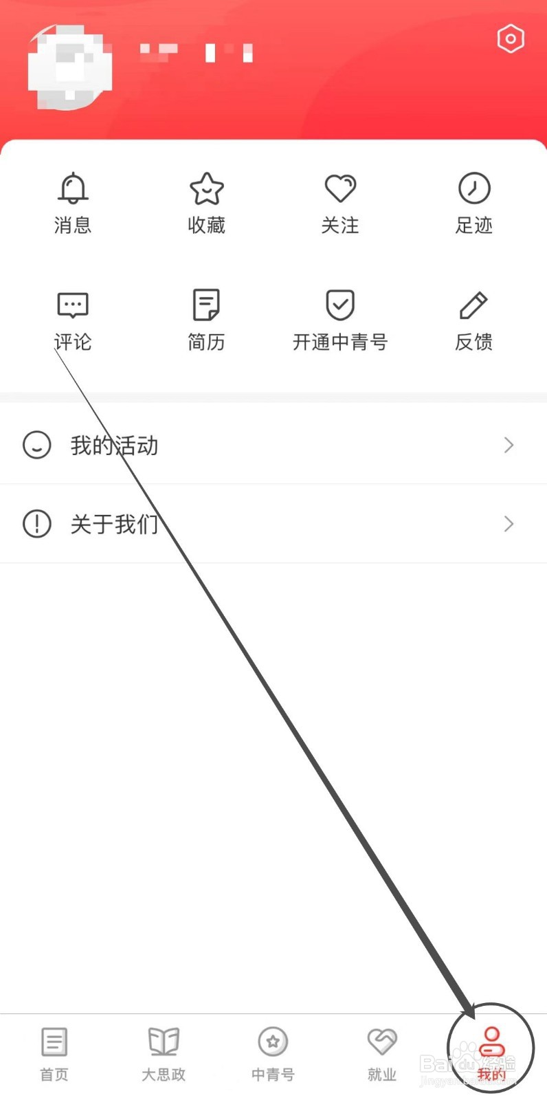 如何修改中国青年报APP视频自动播放