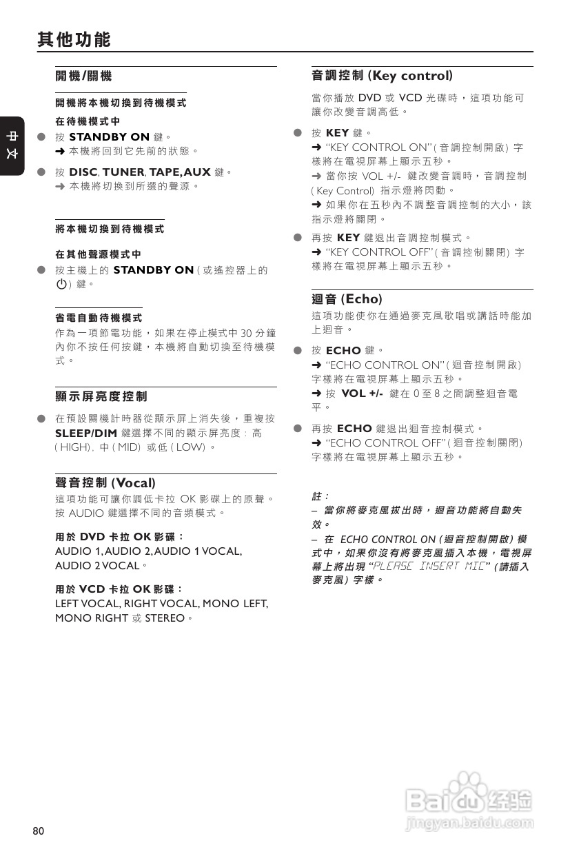PHILIPS FWD186组合音响使用说明书:[2]