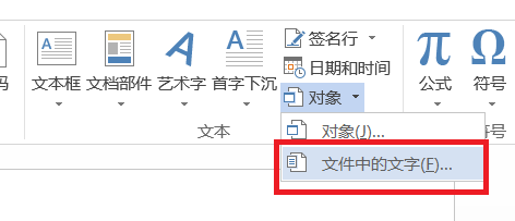 word怎么把多个文档合并到一个文档