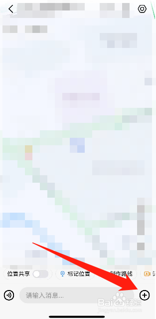 怎么在高德地图的群里面发公告