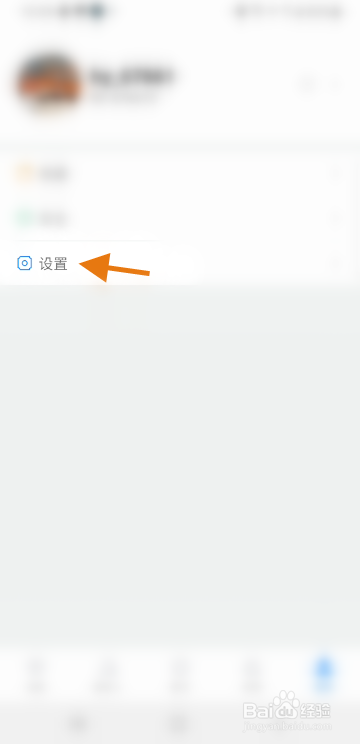 红叶传书怎么清除缓存
