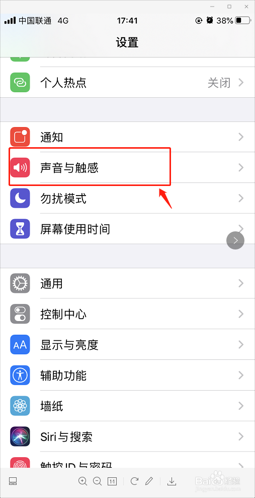 苹果手机短信提示音没有了