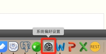 MAC电脑外设键盘如何更改command为control键