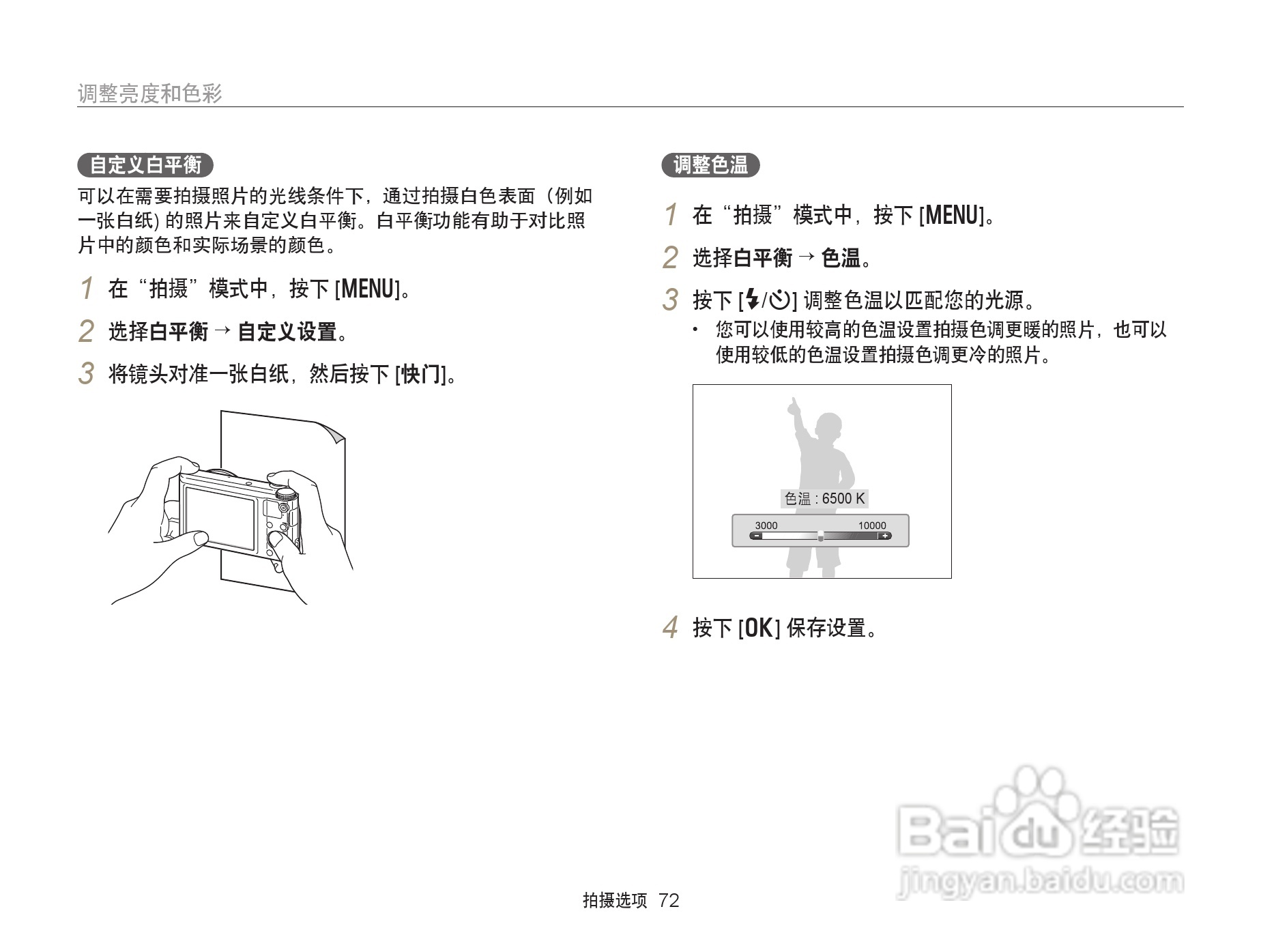 三星WB152F数码相机使用说明书:[8]