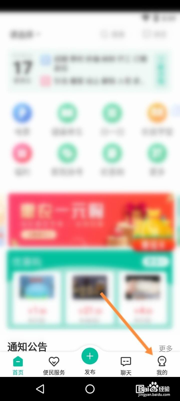 乡村在线注册步骤