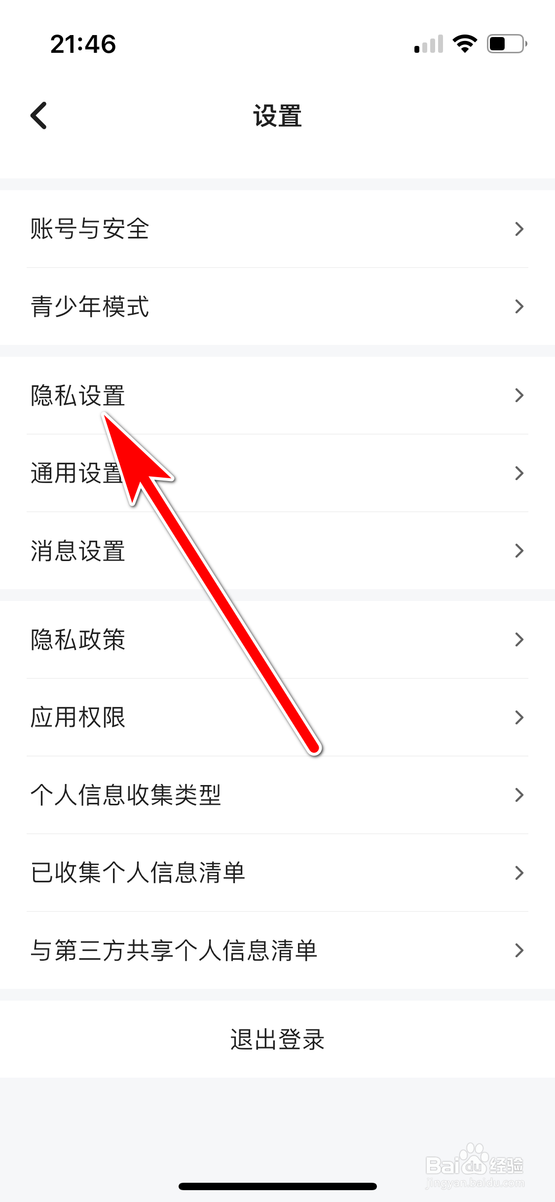 嗨歌如何开启消息防打扰模式