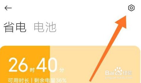 小米11耗电