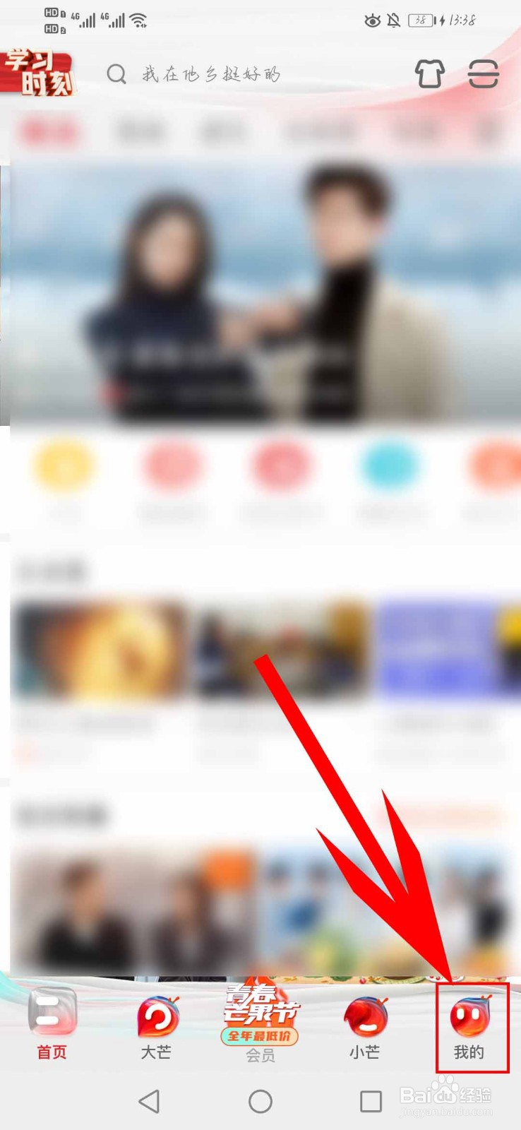 芒果tv如何删除播放记录
