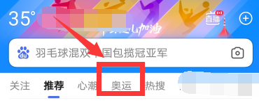 2020东京奥运会赛程表在哪看