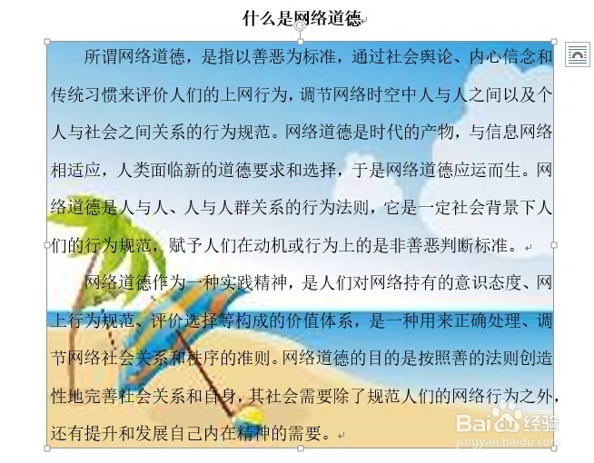 Word2013如何轻松选择文字下方的图片