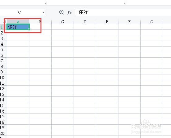 单元格填充背景色怎么设置