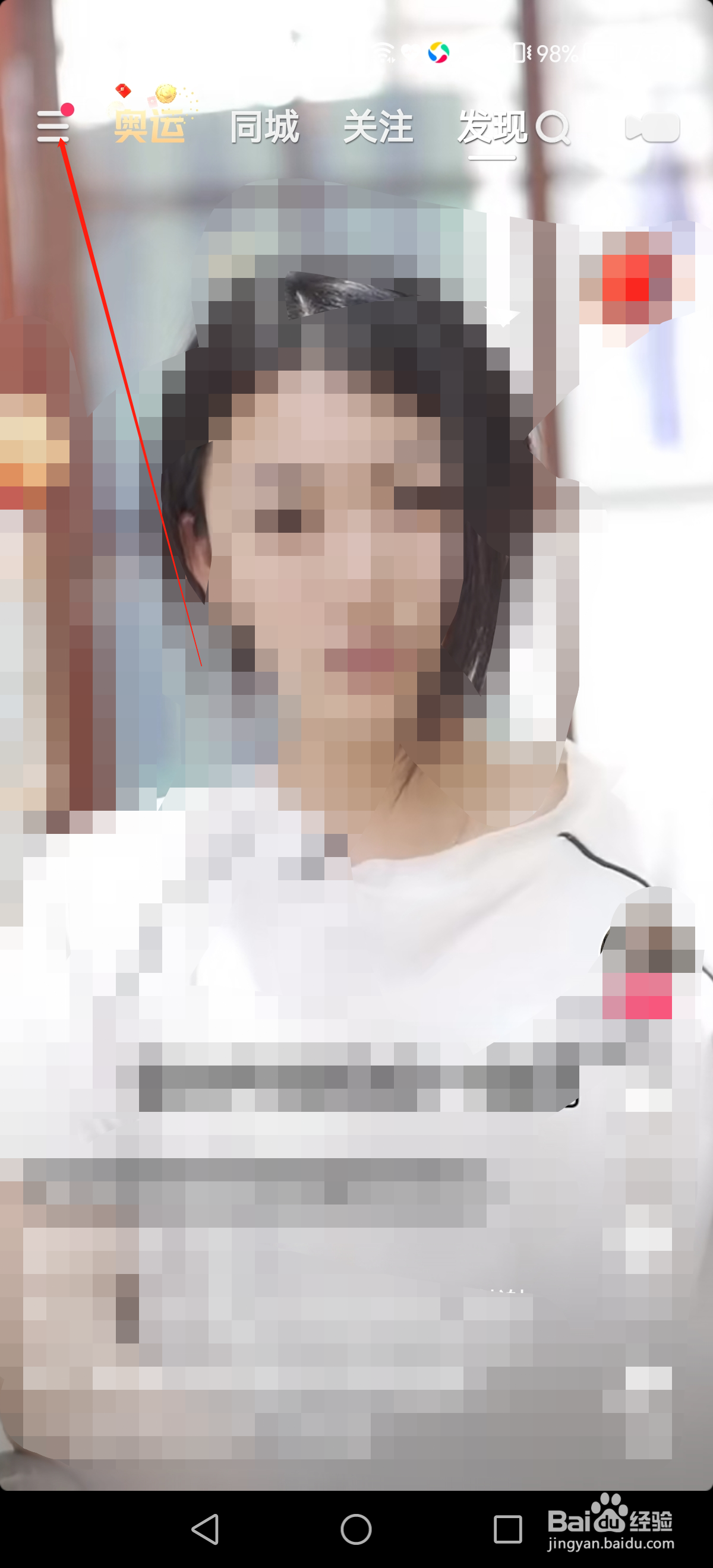 快手极速版怎么设置隐藏位置信息