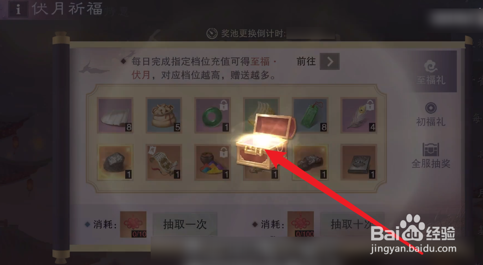 一梦江湖伏月节攻略