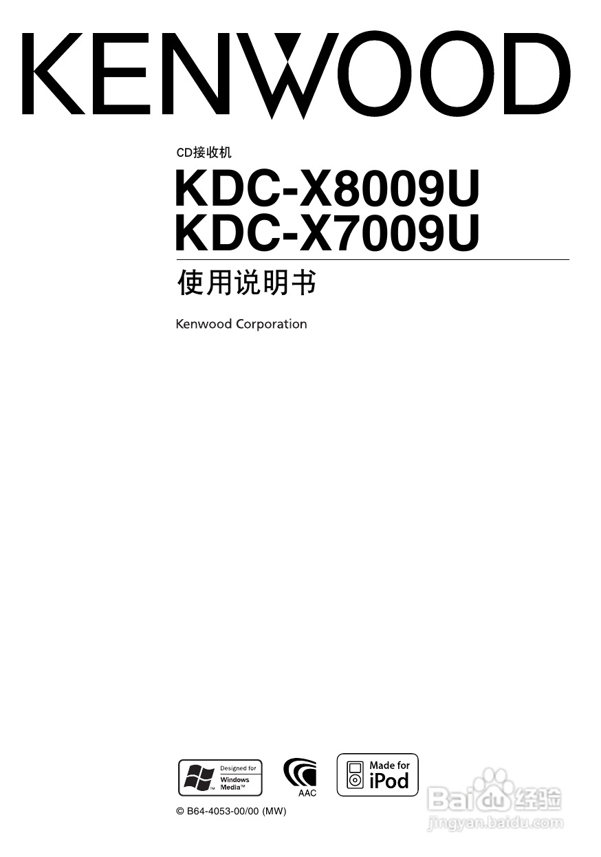 KENWOOD CD接收机KDC-X8009U/X7009U 使用说明书:[1]